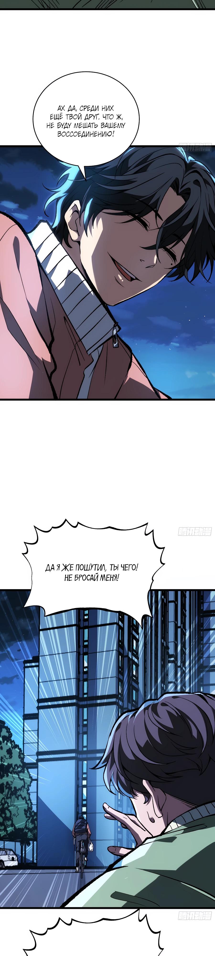 Манга Я в одиночку уничтожу хаотичный мир - Глава 3 Страница 17