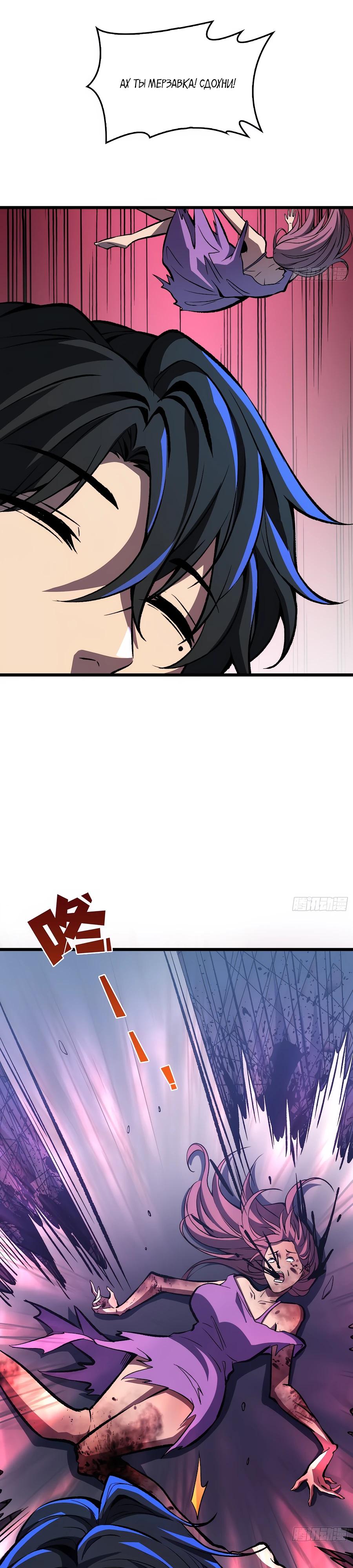 Манга Я в одиночку уничтожу хаотичный мир - Глава 3 Страница 26