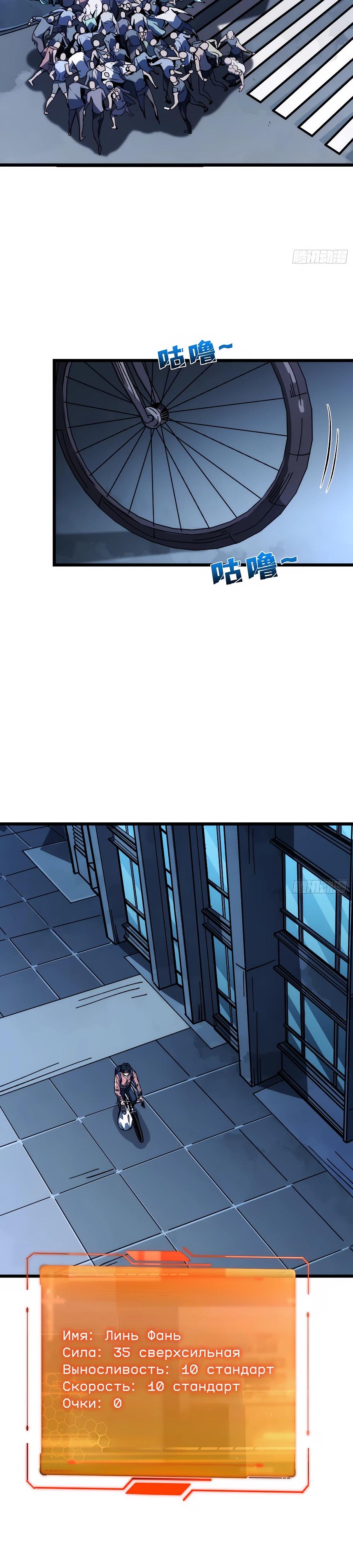 Манга Я в одиночку уничтожу хаотичный мир - Глава 3 Страница 19