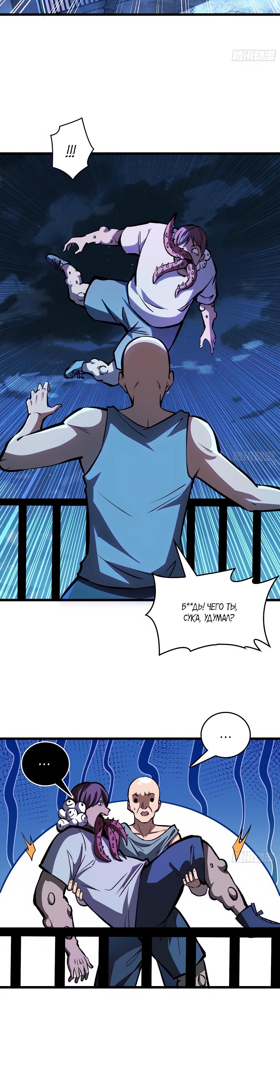 Манга Я в одиночку уничтожу хаотичный мир - Глава 2 Страница 15