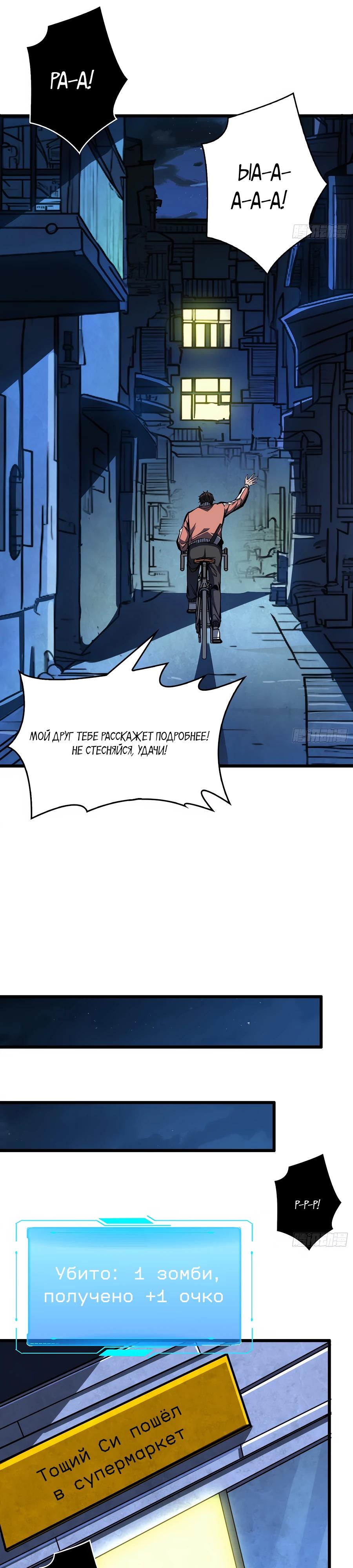 Манга Я в одиночку уничтожу хаотичный мир - Глава 2 Страница 16