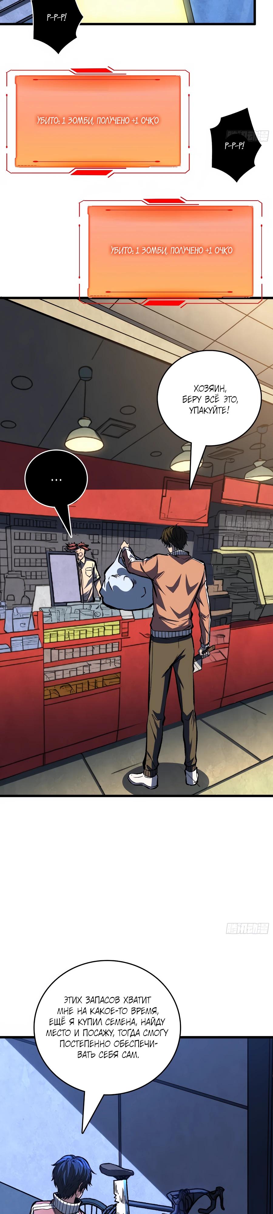 Манга Я в одиночку уничтожу хаотичный мир - Глава 2 Страница 17