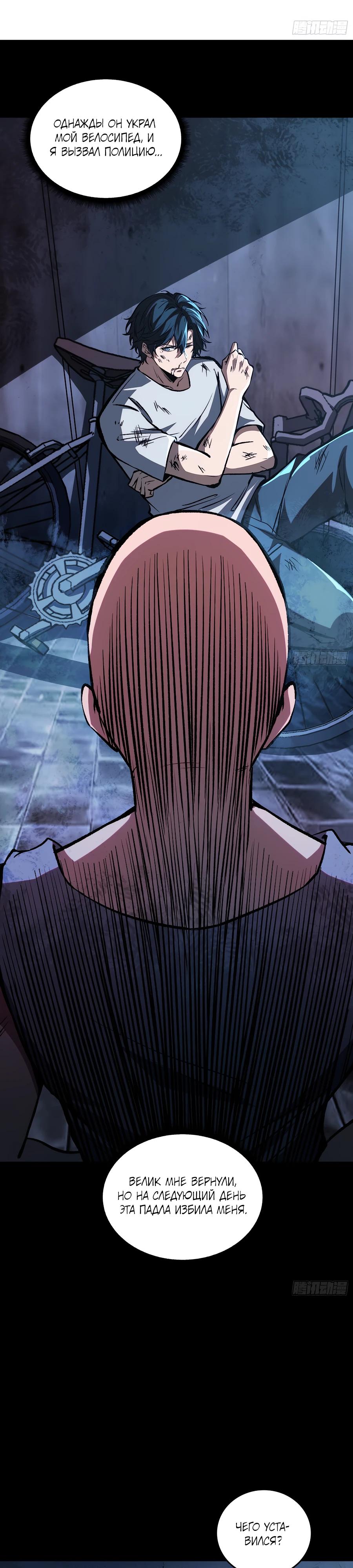 Манга Я в одиночку уничтожу хаотичный мир - Глава 2 Страница 6