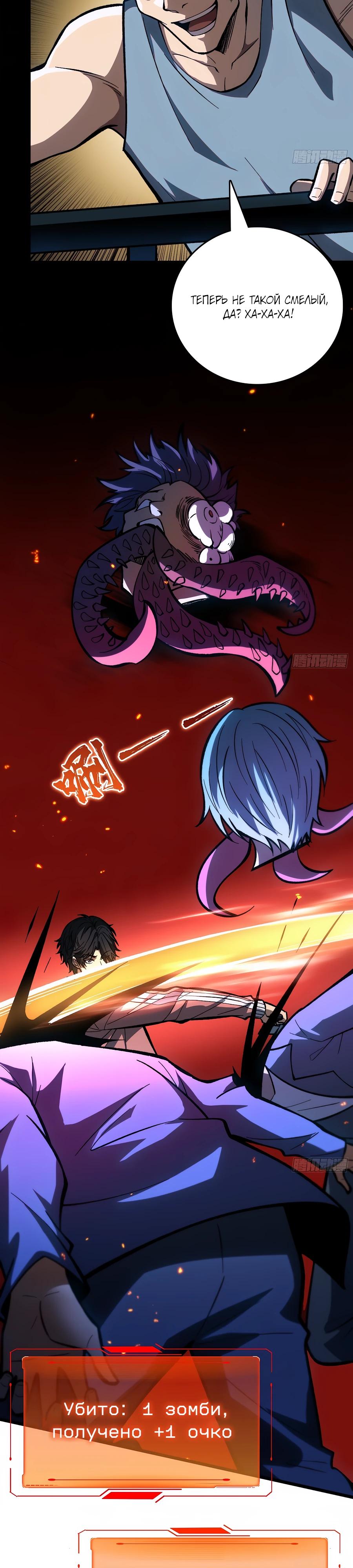 Манга Я в одиночку уничтожу хаотичный мир - Глава 2 Страница 12