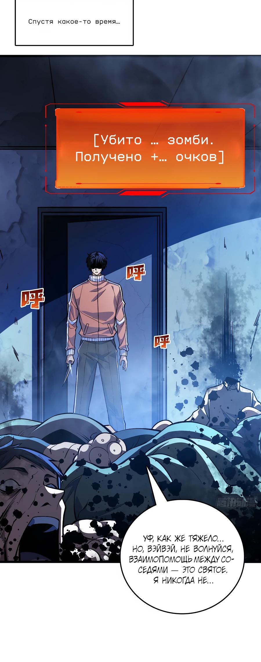 Манга Я в одиночку уничтожу хаотичный мир - Глава 1 Страница 19