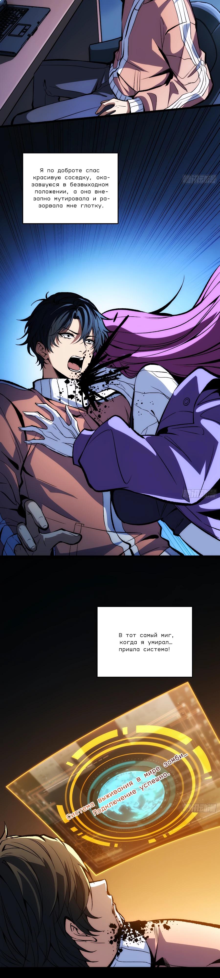 Манга Я в одиночку уничтожу хаотичный мир - Глава 1 Страница 13