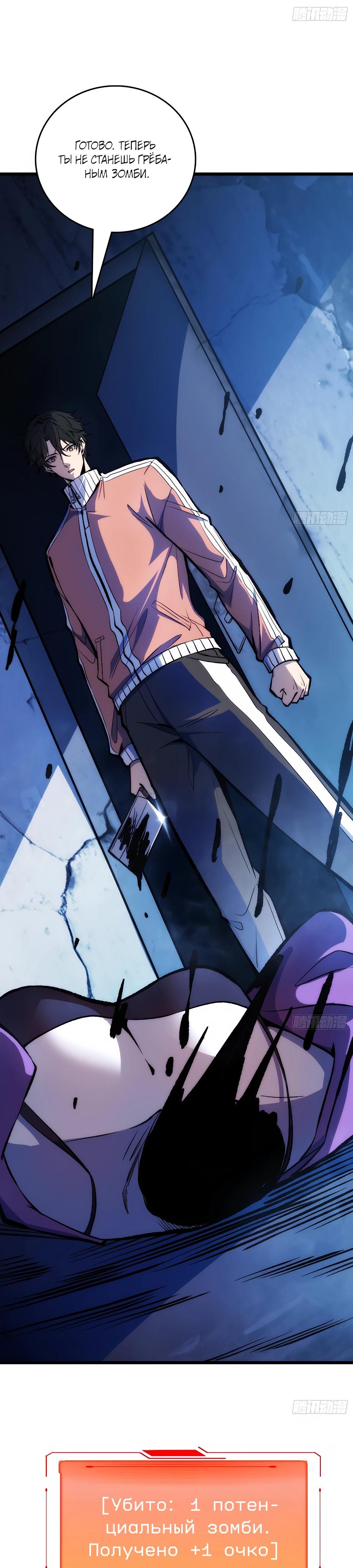 Манга Я в одиночку уничтожу хаотичный мир - Глава 1 Страница 11
