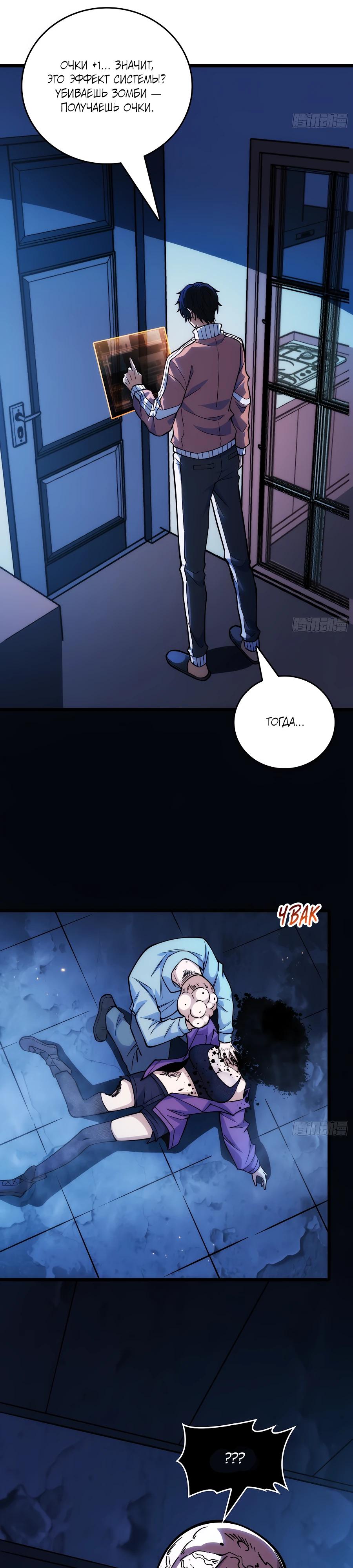 Манга Я в одиночку уничтожу хаотичный мир - Глава 1 Страница 15