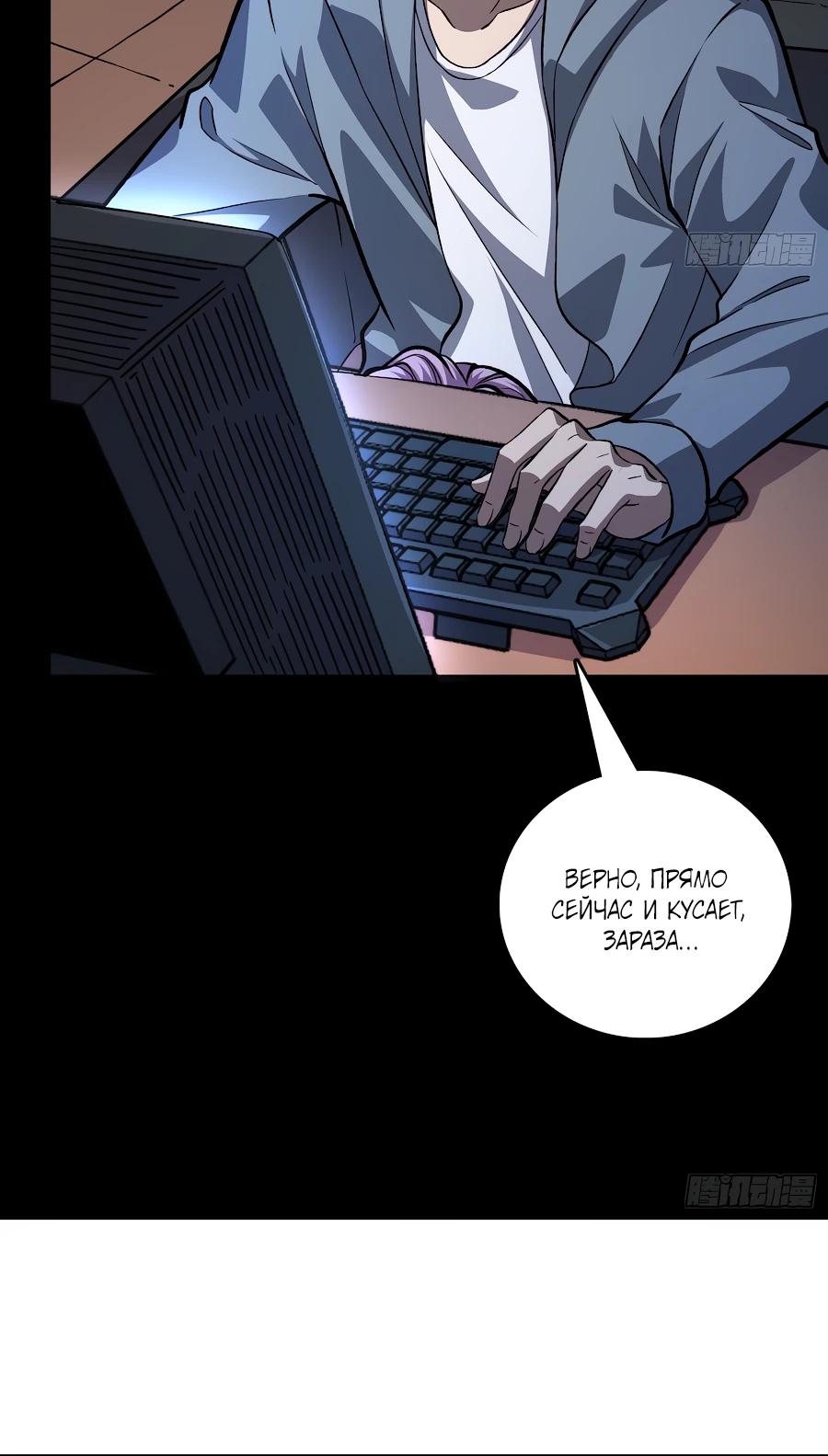 Манга Я в одиночку уничтожу хаотичный мир - Глава 1 Страница 5