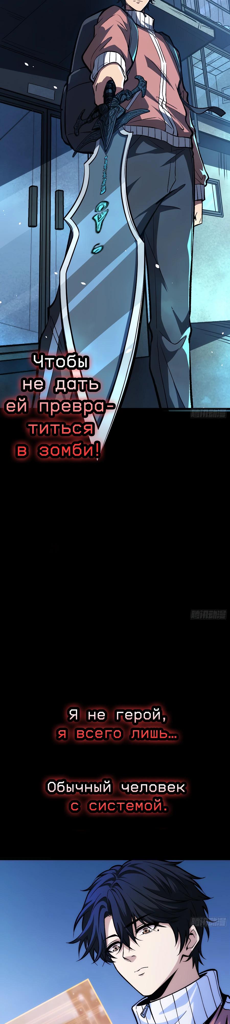 Манга Я в одиночку уничтожу хаотичный мир - Глава 0 Страница 3