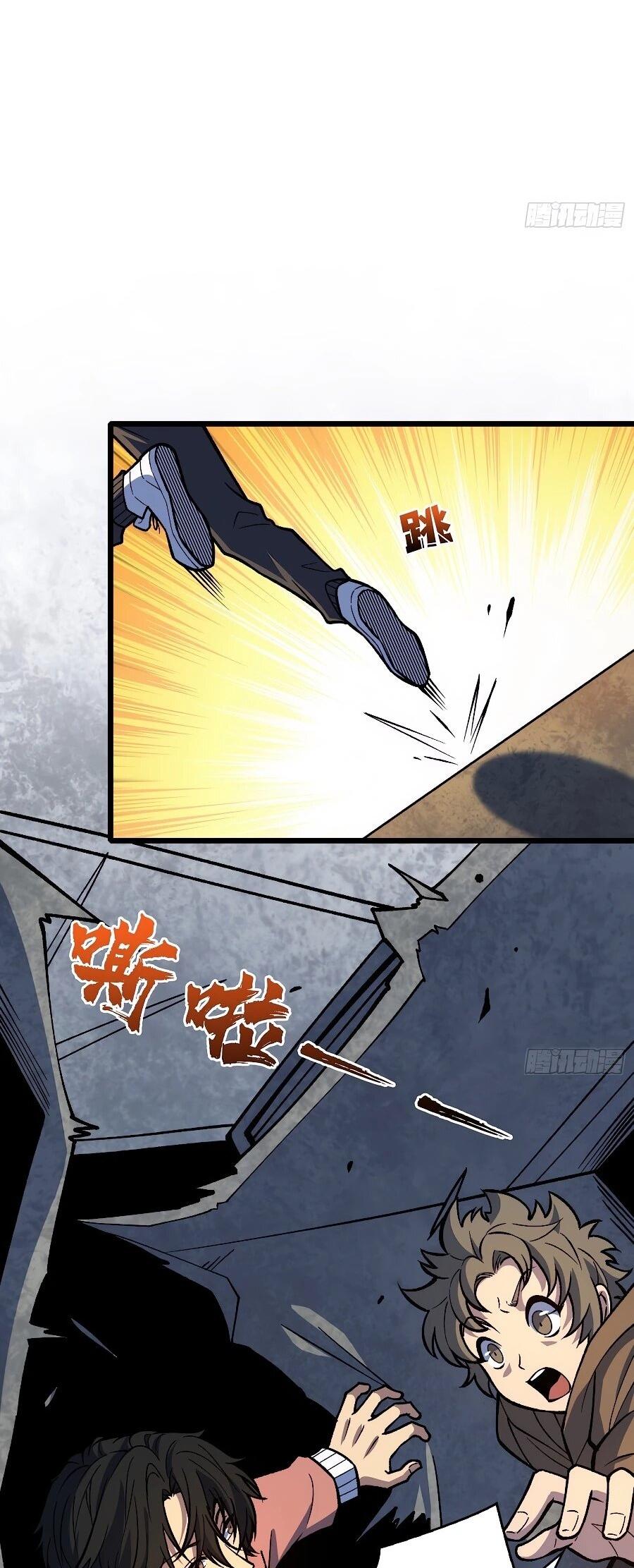 Манга Я в одиночку уничтожу хаотичный мир - Глава 32 Страница 32