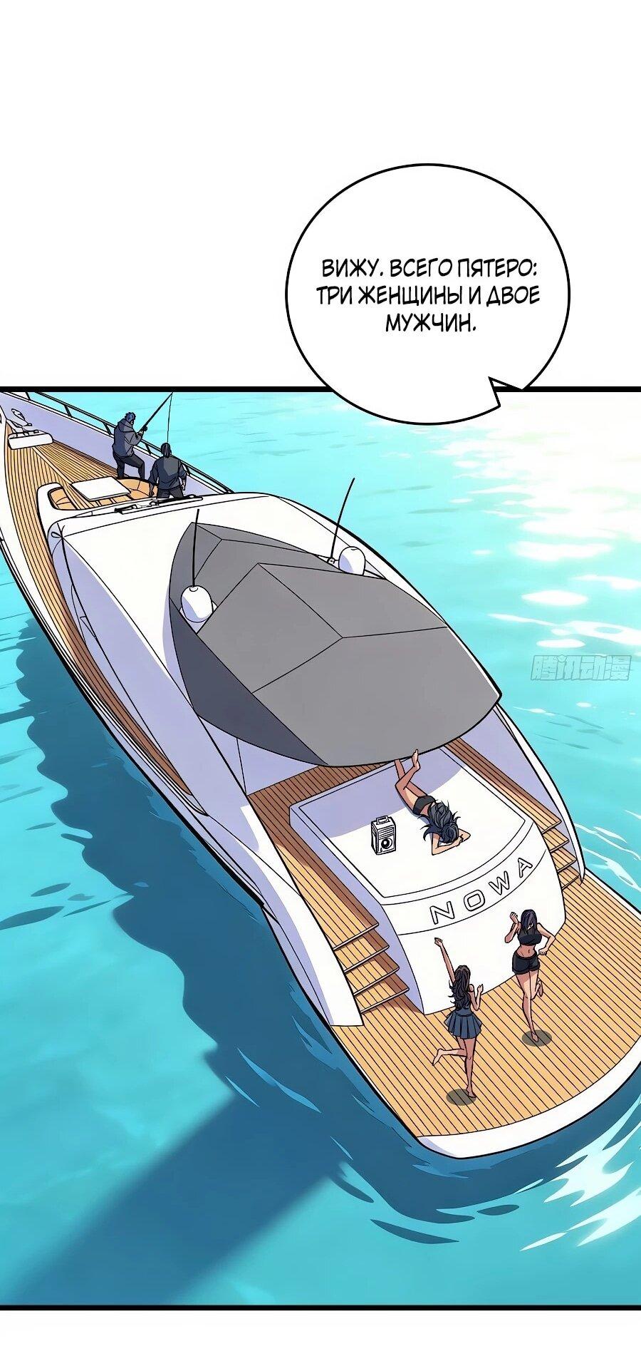 Манга Я в одиночку уничтожу хаотичный мир - Глава 32 Страница 17