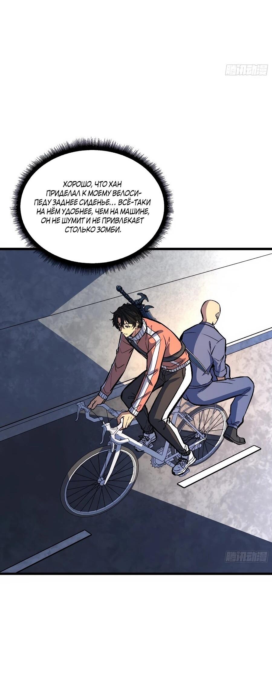 Манга Я в одиночку уничтожу хаотичный мир - Глава 32 Страница 14