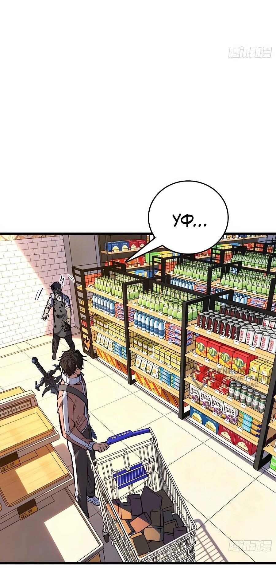 Манга Я в одиночку уничтожу хаотичный мир - Глава 32 Страница 26