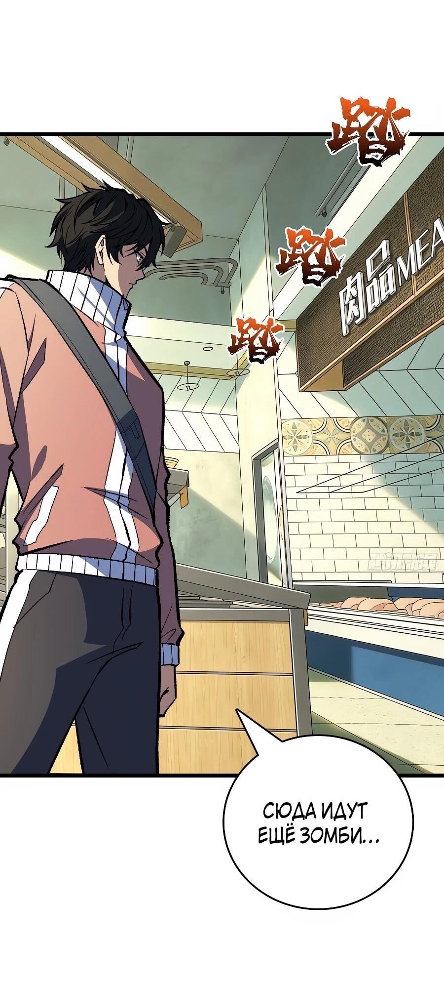 Манга Я в одиночку уничтожу хаотичный мир - Глава 32 Страница 30