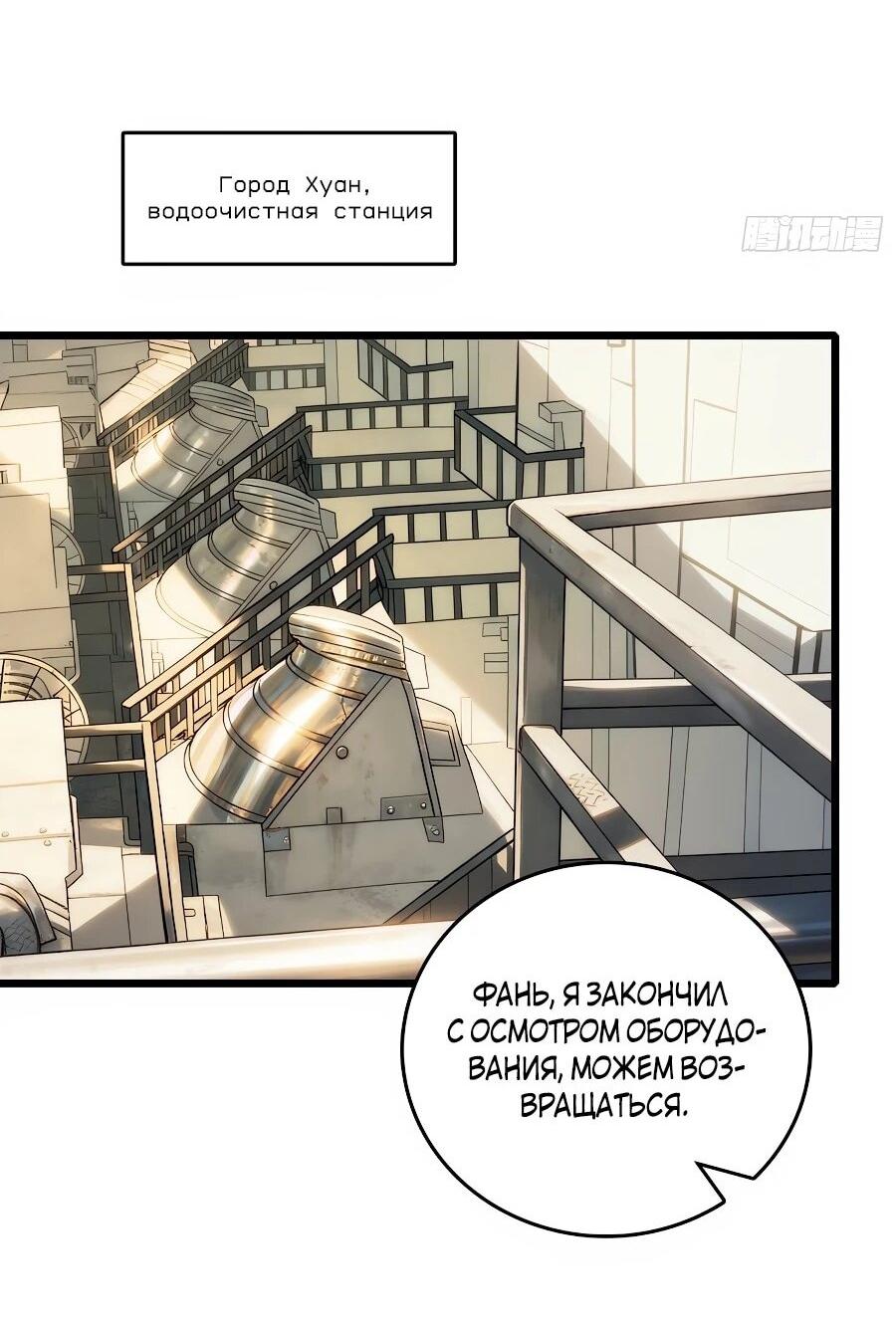 Манга Я в одиночку уничтожу хаотичный мир - Глава 32 Страница 12