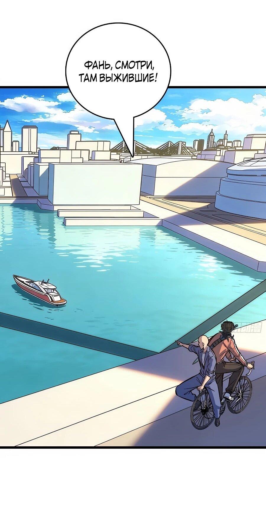 Манга Я в одиночку уничтожу хаотичный мир - Глава 32 Страница 16