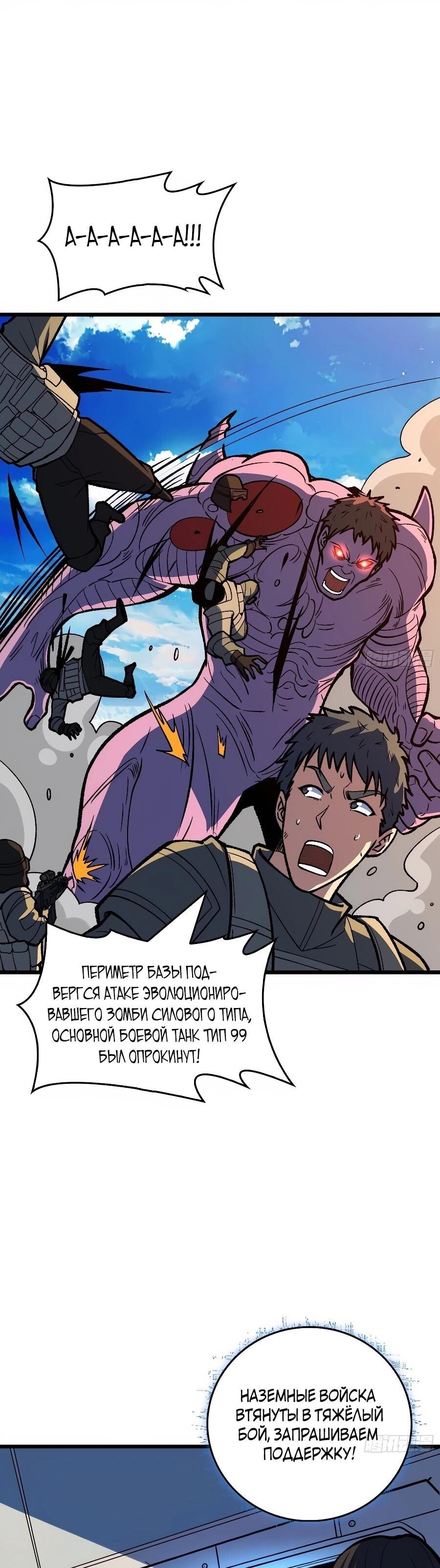 Манга Я в одиночку уничтожу хаотичный мир - Глава 31 Страница 10