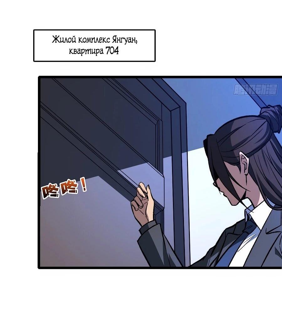 Манга Я в одиночку уничтожу хаотичный мир - Глава 31 Страница 35