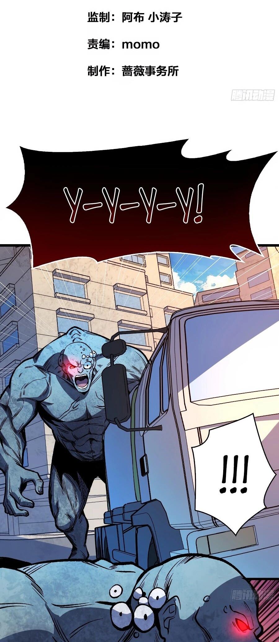 Манга Я в одиночку уничтожу хаотичный мир - Глава 31 Страница 2