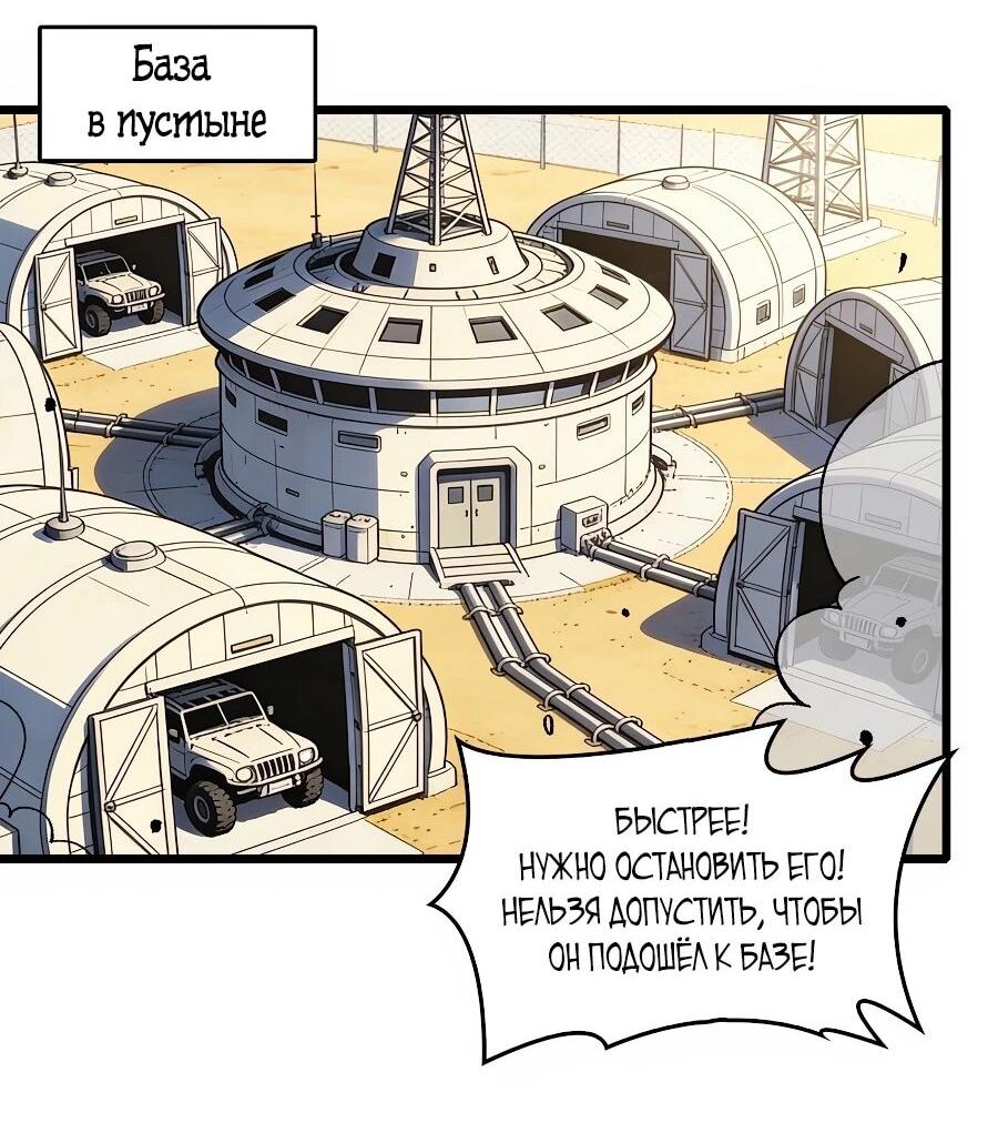 Манга Я в одиночку уничтожу хаотичный мир - Глава 31 Страница 8