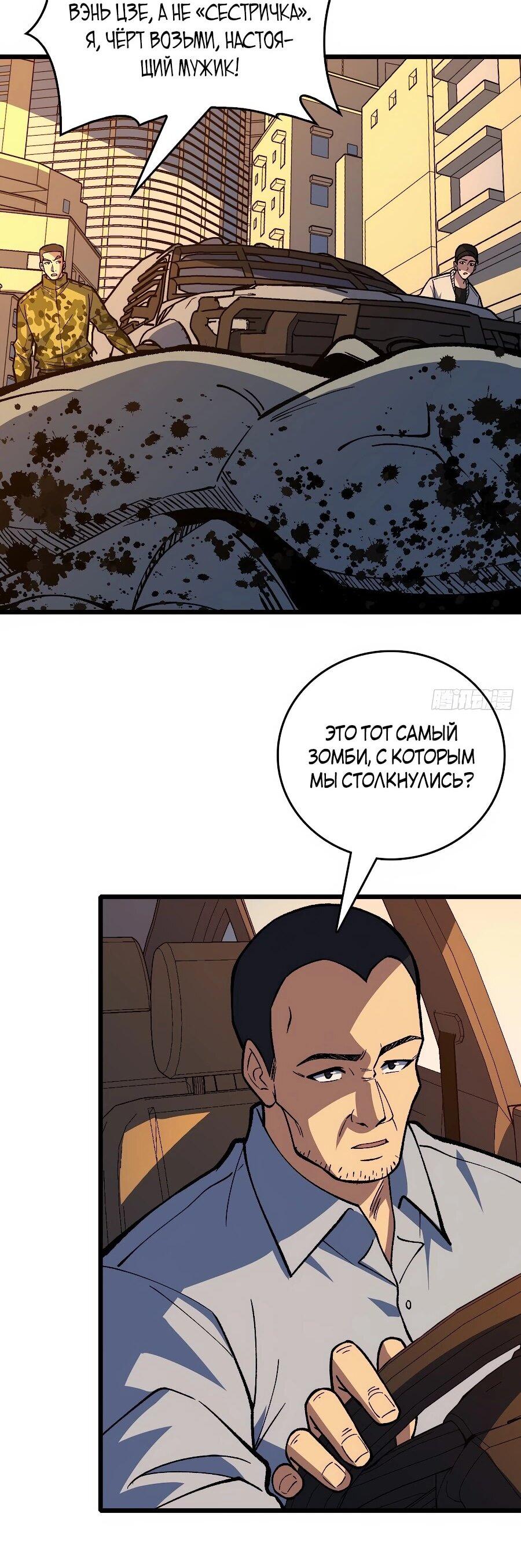 Манга Я в одиночку уничтожу хаотичный мир - Глава 31 Страница 26