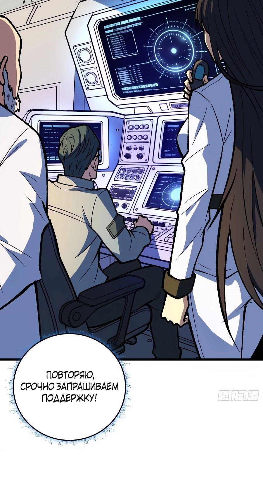 Манга Я в одиночку уничтожу хаотичный мир - Глава 31 Страница 11