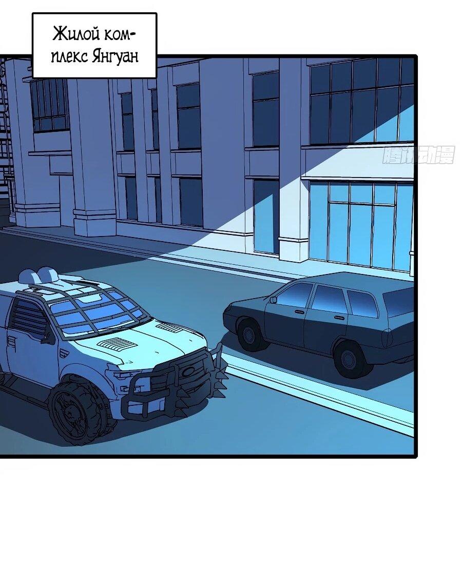 Манга Я в одиночку уничтожу хаотичный мир - Глава 31 Страница 30