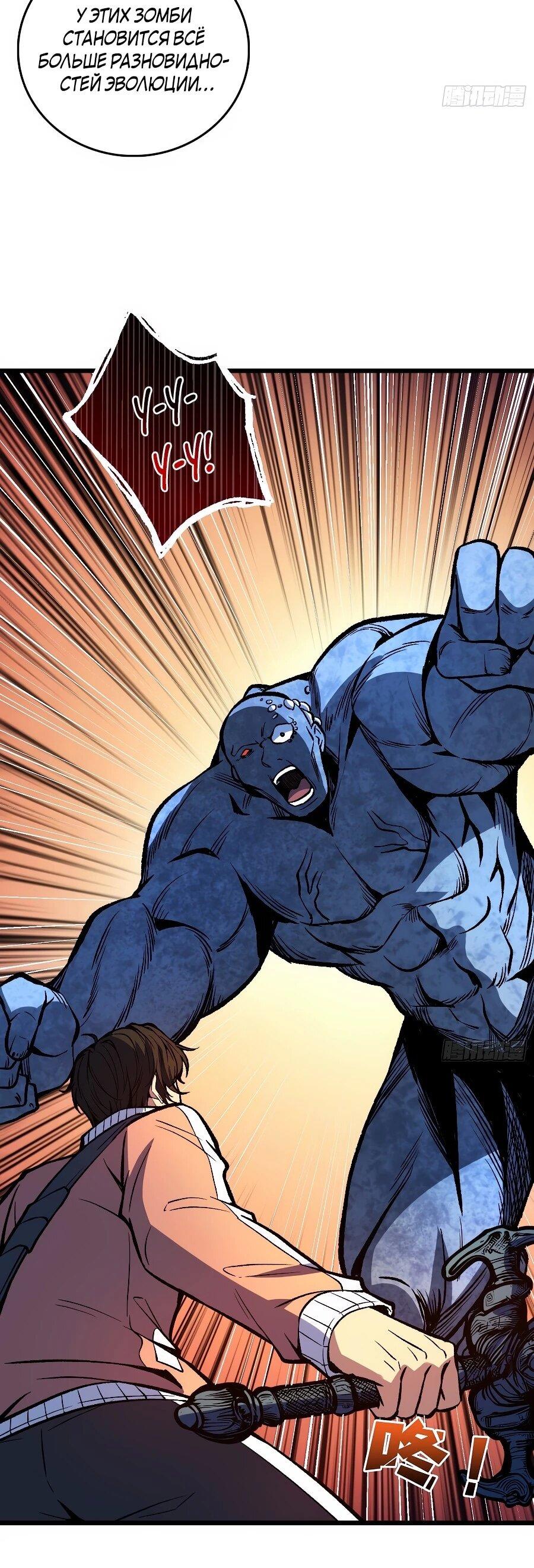 Манга Я в одиночку уничтожу хаотичный мир - Глава 31 Страница 6