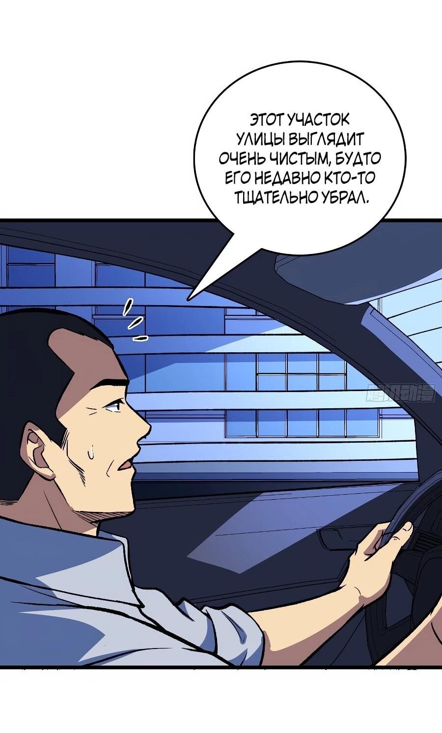 Манга Я в одиночку уничтожу хаотичный мир - Глава 31 Страница 31