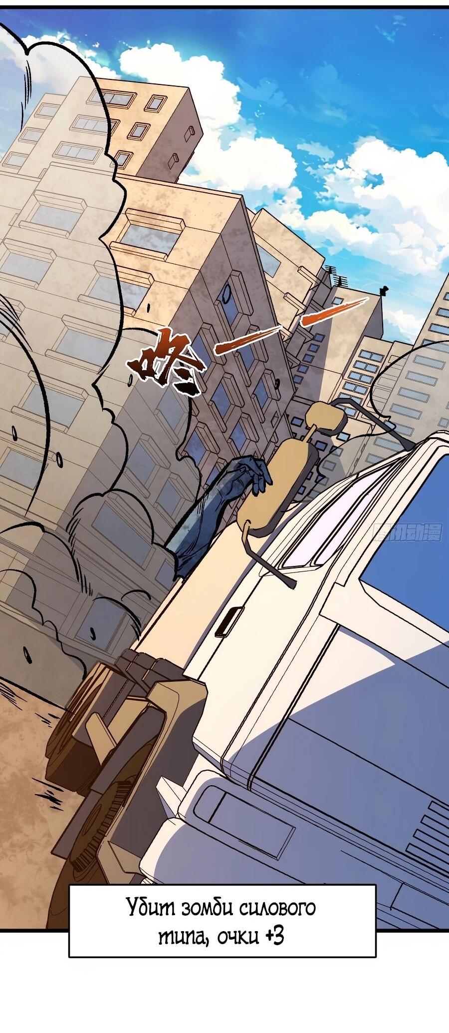 Манга Я в одиночку уничтожу хаотичный мир - Глава 31 Страница 19