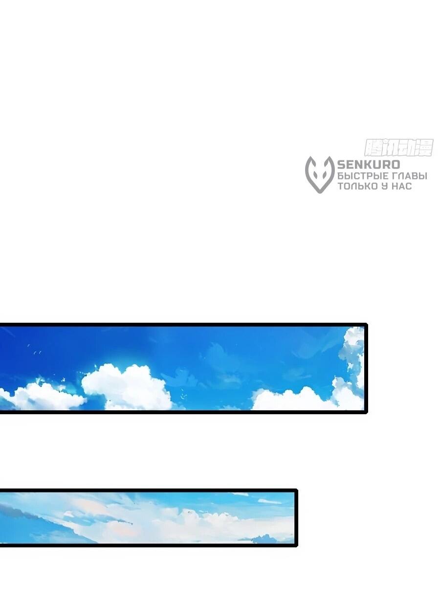 Манга Я в одиночку уничтожу хаотичный мир - Глава 31 Страница 13