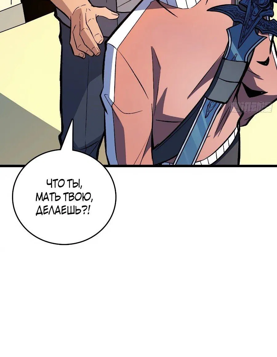 Манга Я в одиночку уничтожу хаотичный мир - Глава 34 Страница 11