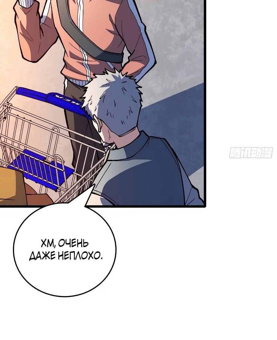 Манга Я в одиночку уничтожу хаотичный мир - Глава 34 Страница 27
