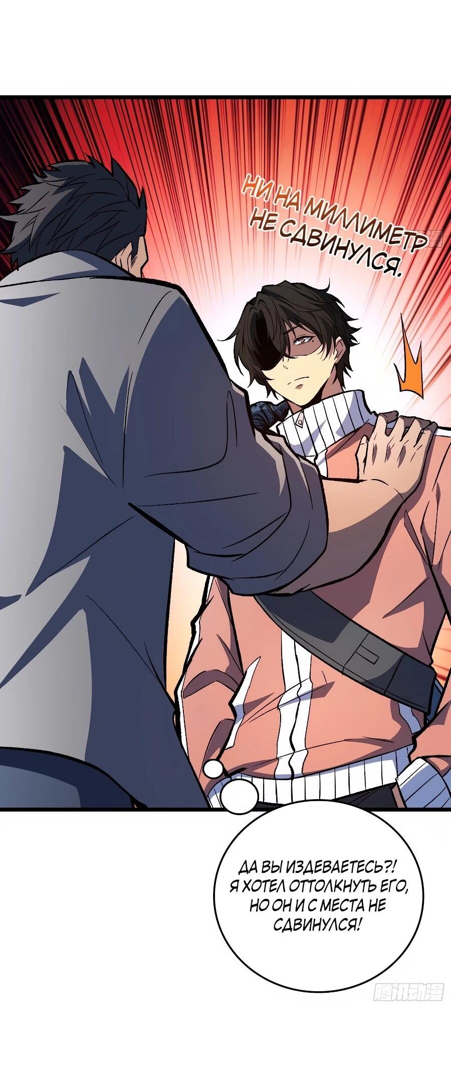 Манга Я в одиночку уничтожу хаотичный мир - Глава 34 Страница 12