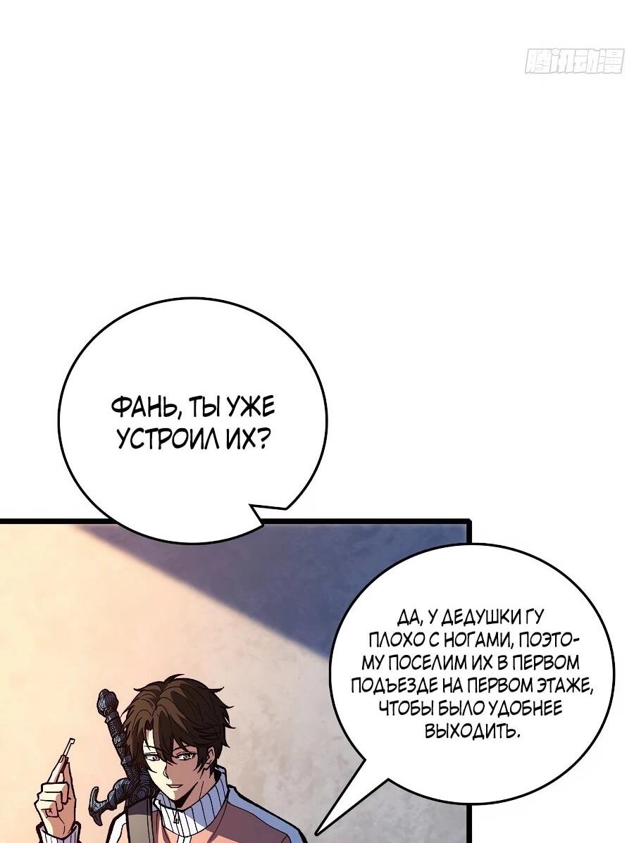 Манга Я в одиночку уничтожу хаотичный мир - Глава 34 Страница 26