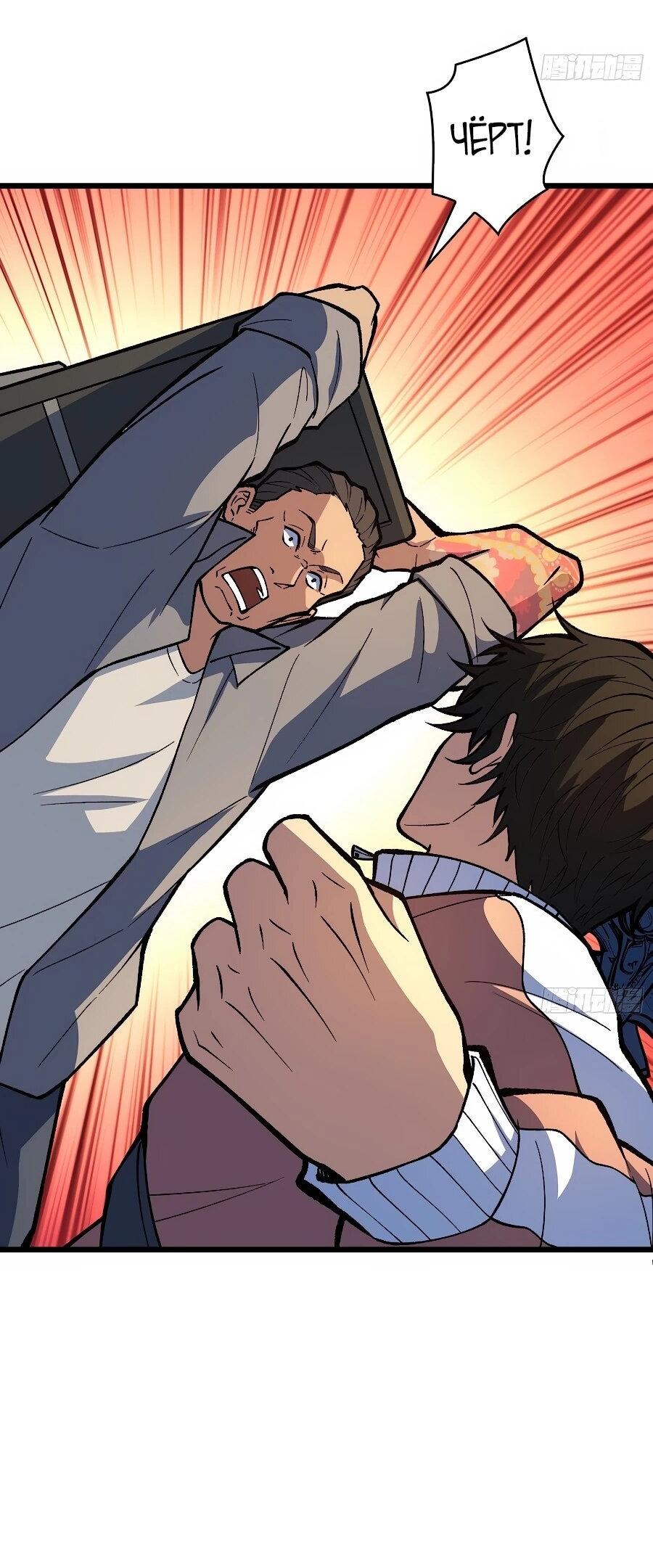 Манга Я в одиночку уничтожу хаотичный мир - Глава 34 Страница 14