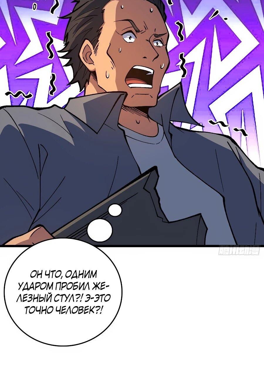 Манга Я в одиночку уничтожу хаотичный мир - Глава 34 Страница 16