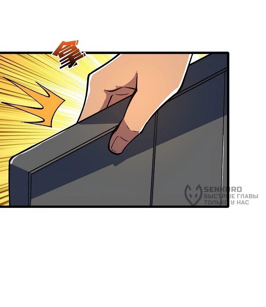 Манга Я в одиночку уничтожу хаотичный мир - Глава 34 Страница 13