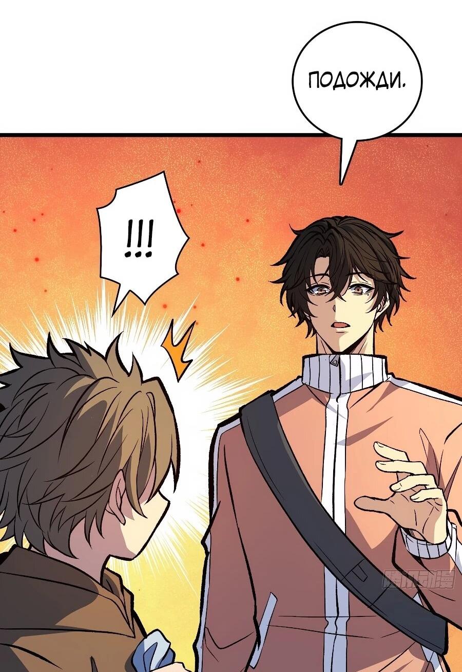 Манга Я в одиночку уничтожу хаотичный мир - Глава 33 Страница 9