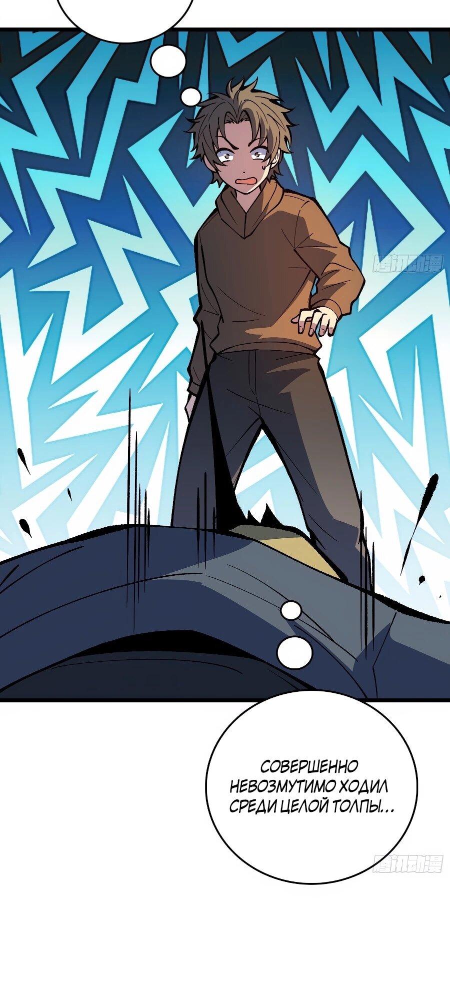 Манга Я в одиночку уничтожу хаотичный мир - Глава 33 Страница 5