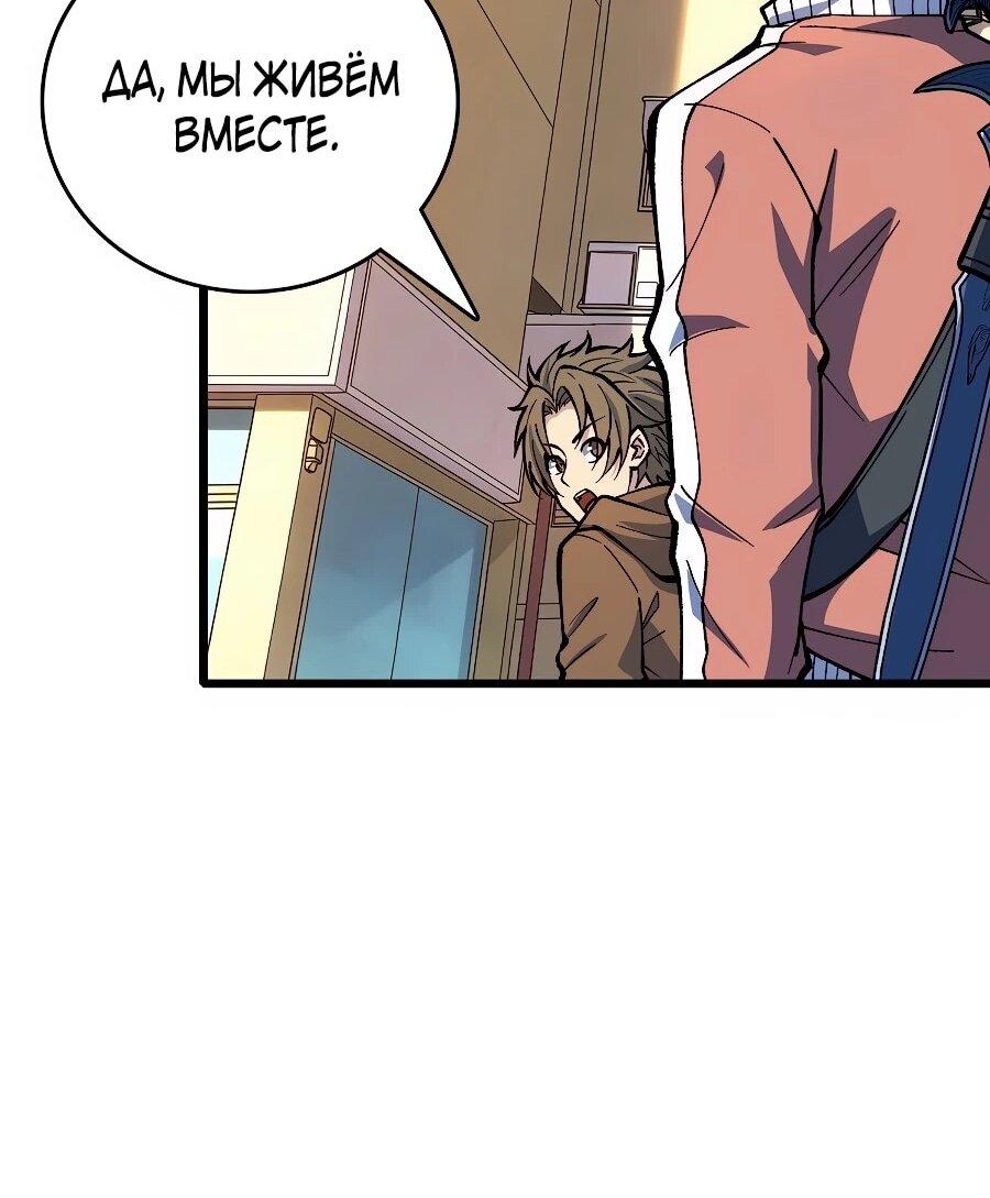 Манга Я в одиночку уничтожу хаотичный мир - Глава 33 Страница 15