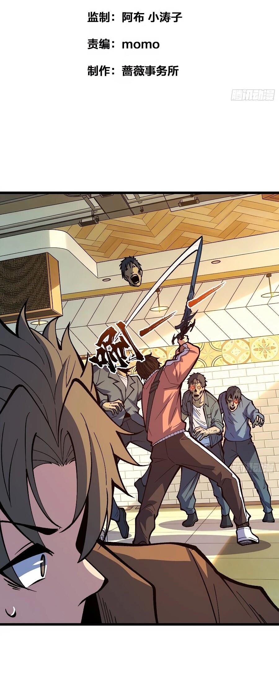 Манга Я в одиночку уничтожу хаотичный мир - Глава 33 Страница 2