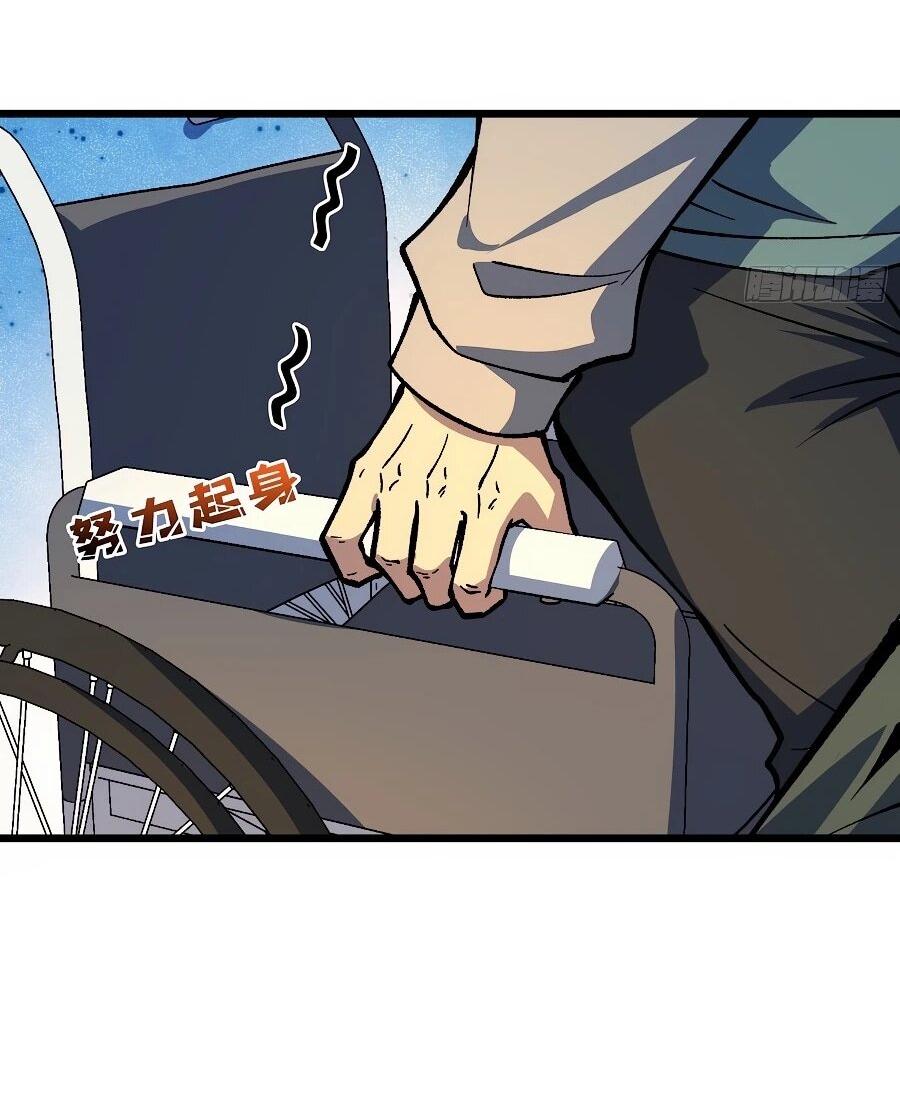 Манга Я в одиночку уничтожу хаотичный мир - Глава 33 Страница 26