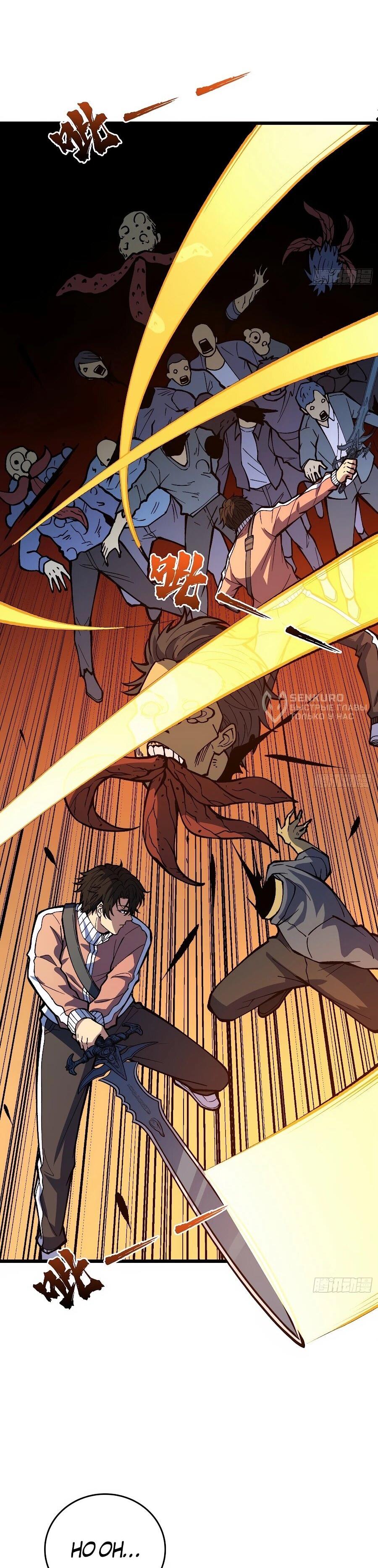 Манга Я в одиночку уничтожу хаотичный мир - Глава 33 Страница 4