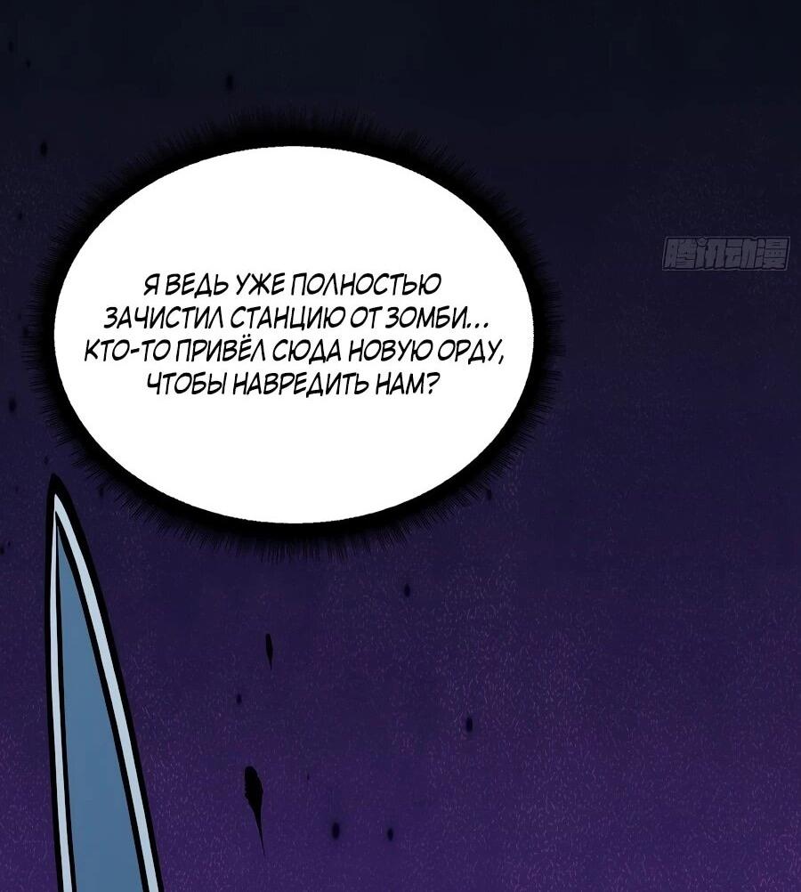 Манга Я в одиночку уничтожу хаотичный мир - Глава 36 Страница 35
