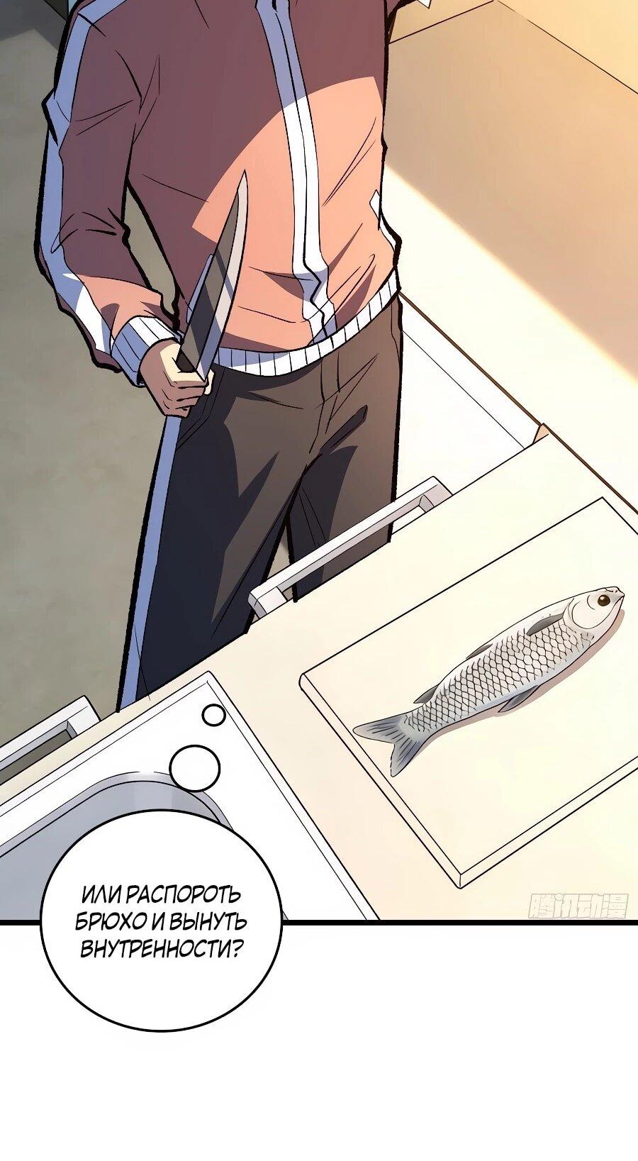 Манга Я в одиночку уничтожу хаотичный мир - Глава 36 Страница 14