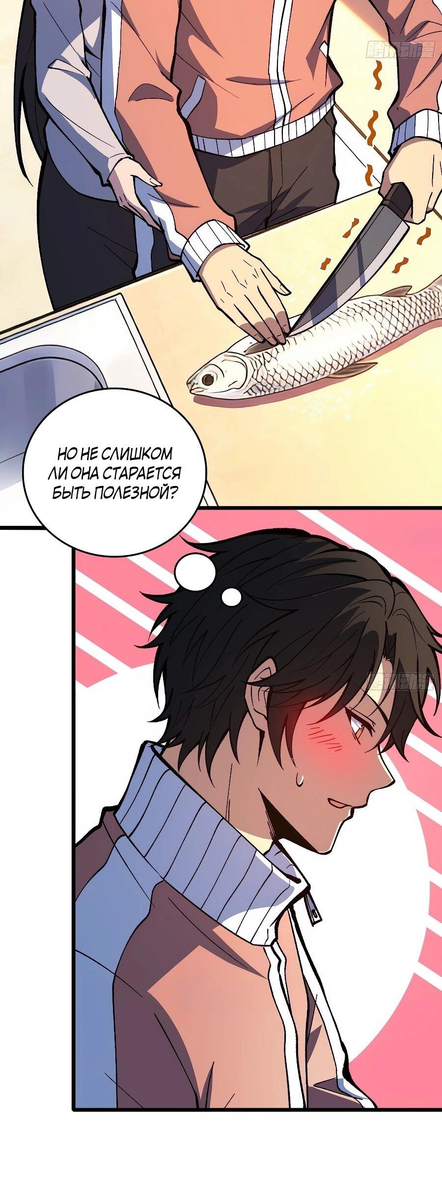 Манга Я в одиночку уничтожу хаотичный мир - Глава 36 Страница 17