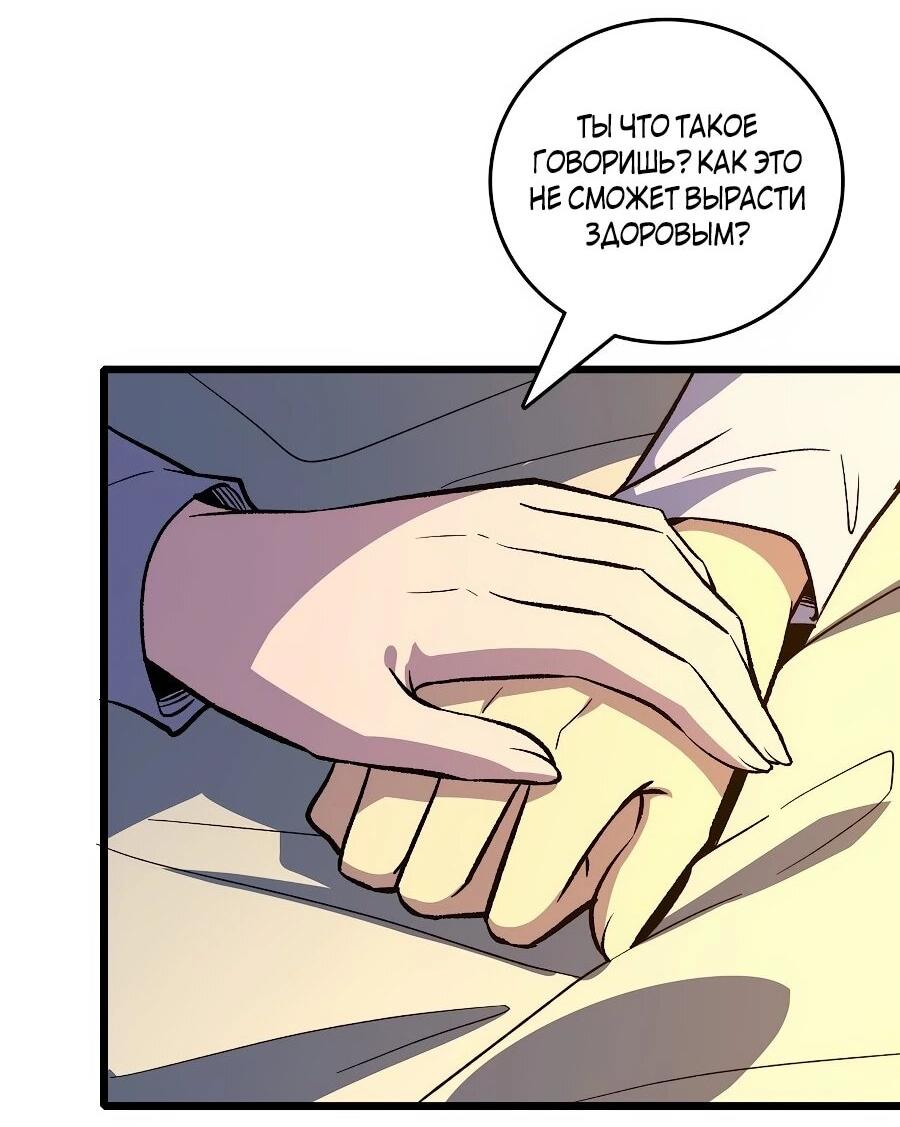 Манга Я в одиночку уничтожу хаотичный мир - Глава 36 Страница 5