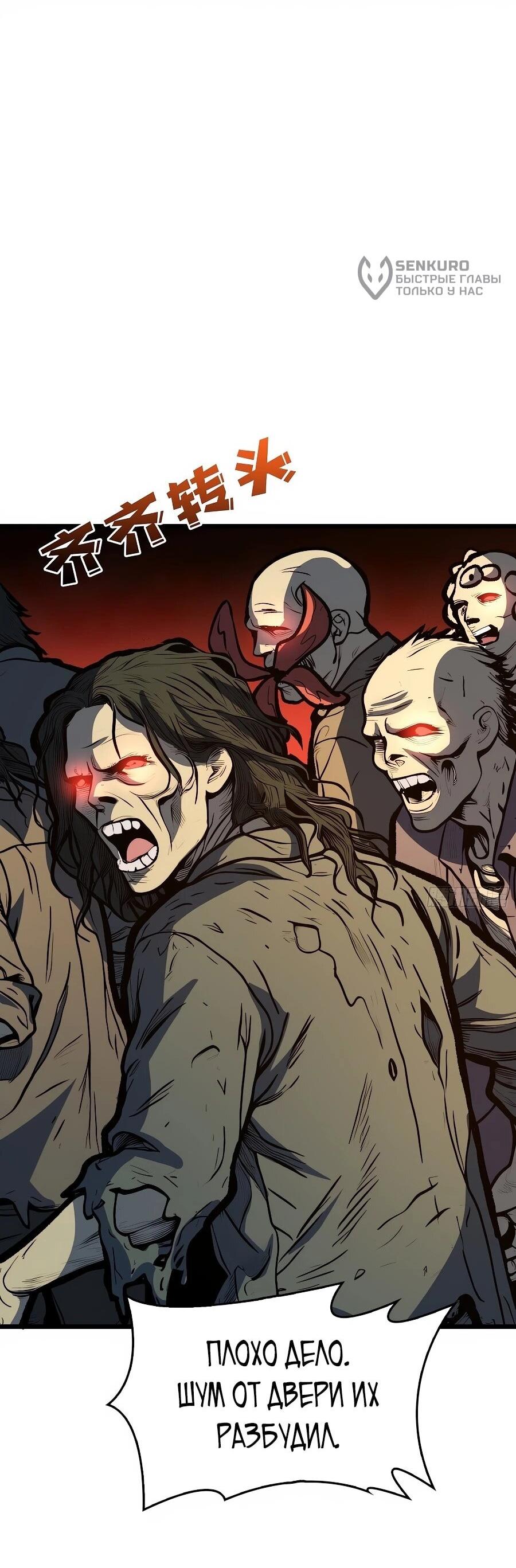 Манга Я в одиночку уничтожу хаотичный мир - Глава 36 Страница 33